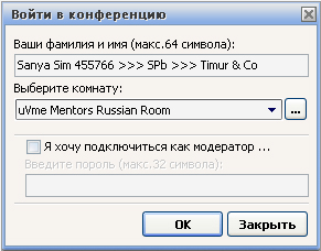 Пример входа в конферен-комнату
