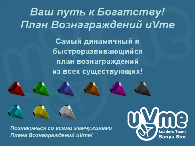 Ваш путь к богатству!
